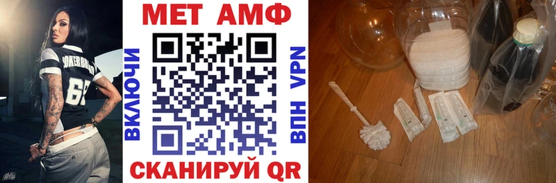 АМФ VHQ  Лаишево 