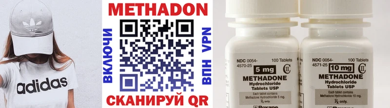 МЕТАДОН methadone  кракен как войти  Лаишево 
